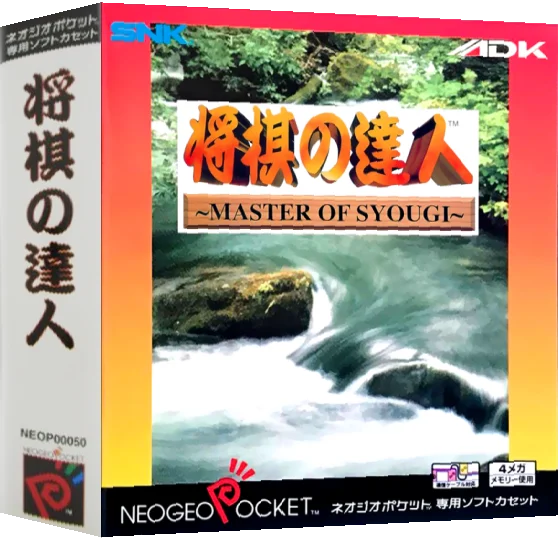 Shougi no Tatsujin — box-3D (JP)