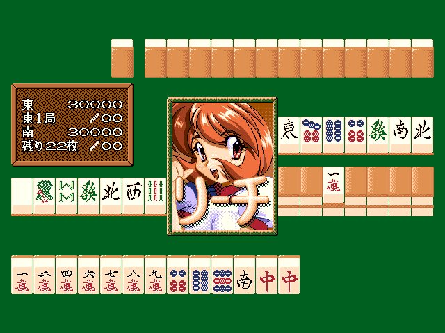 Mahjong Houtei Raoyui — ss (JP)