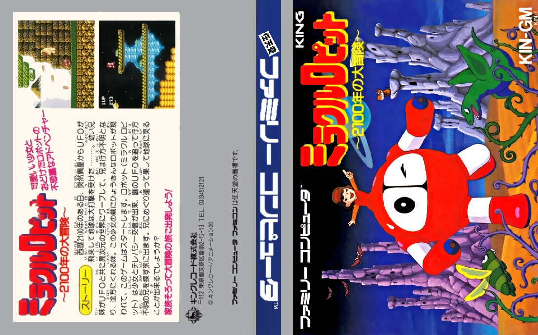 Miracle Ropit's - 2100 Nen No Daibouken — box-texture (JP)