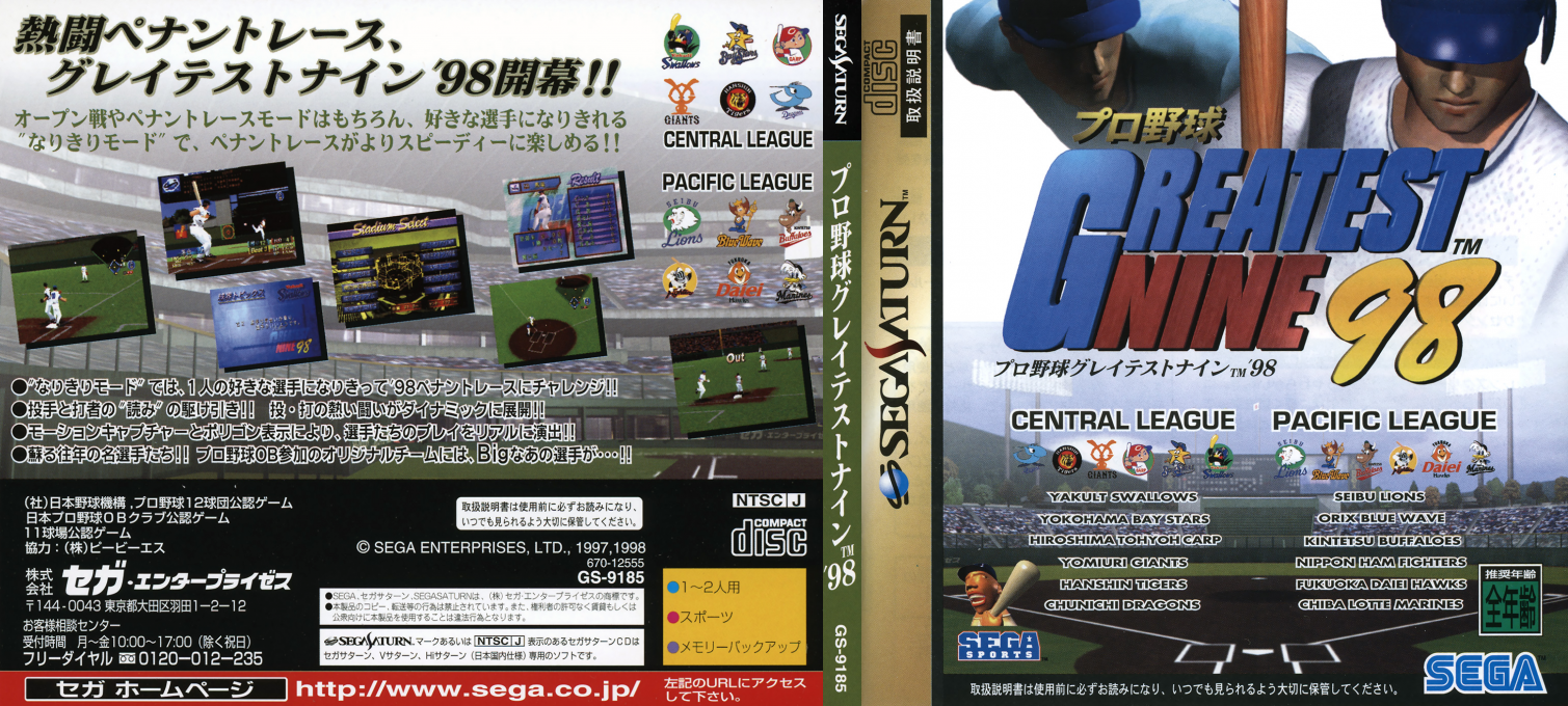 Pro Yakyuu Greatest Nine '98 — box-texture (JP)