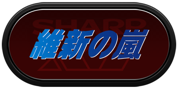 Ishin No Arashi — wheel-carbon (WOR)