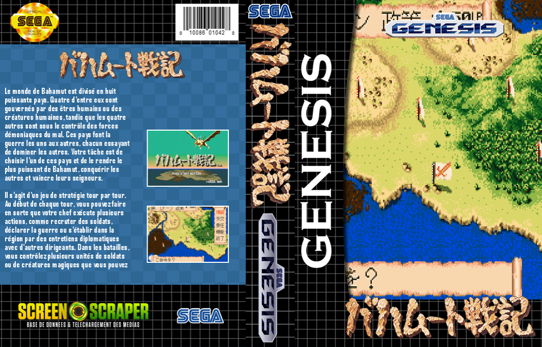 Bahamut Senki — box-texture (SS)