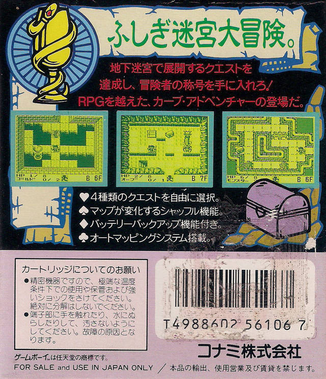 Cave Noire — box-2D-back (JP)