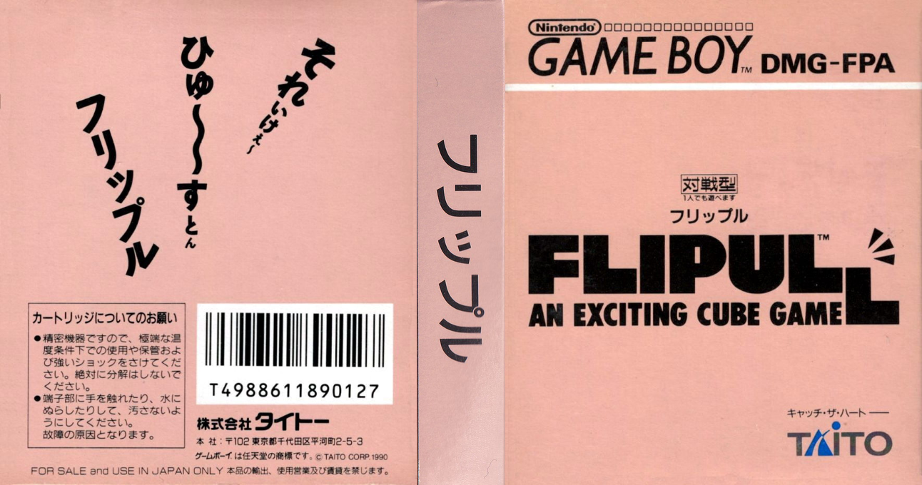 Flipull — box-texture (JP)