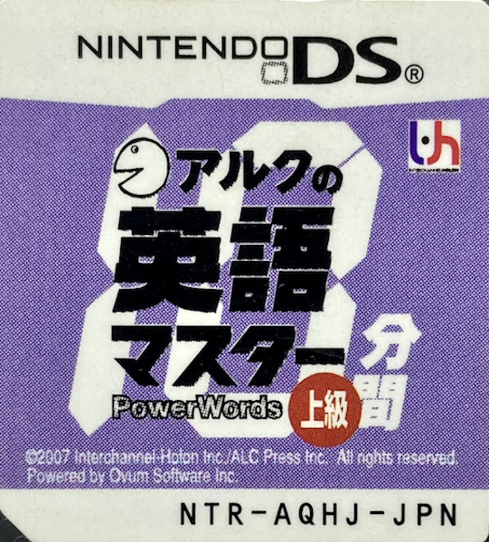ALC no 10-punkan Eigo Master - Joukyuu — support-texture (JP)