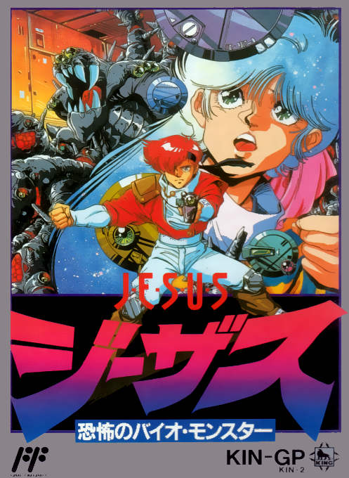 Jesus - Kyoufu no Bio Monster box art