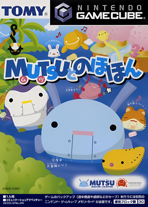 Mutsu to Nohohon box art