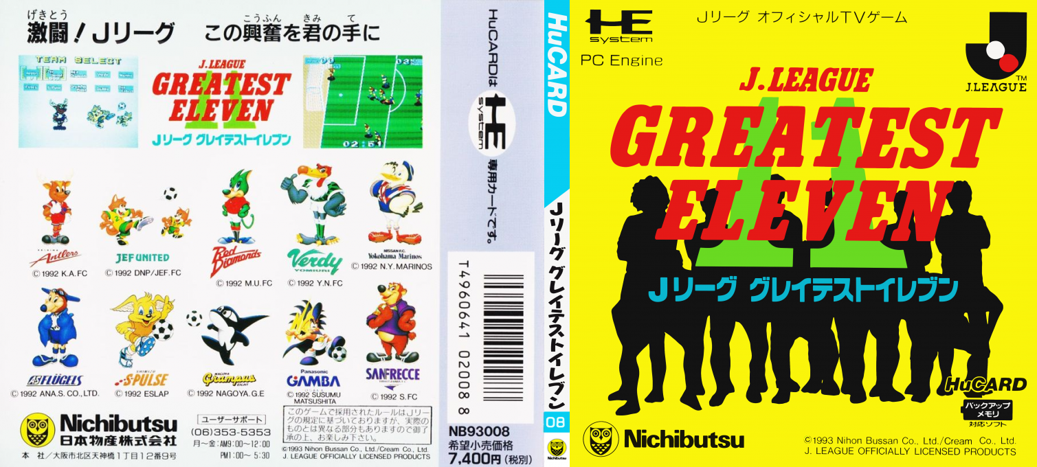 J.League Greatest Eleven — box-texture (JP)