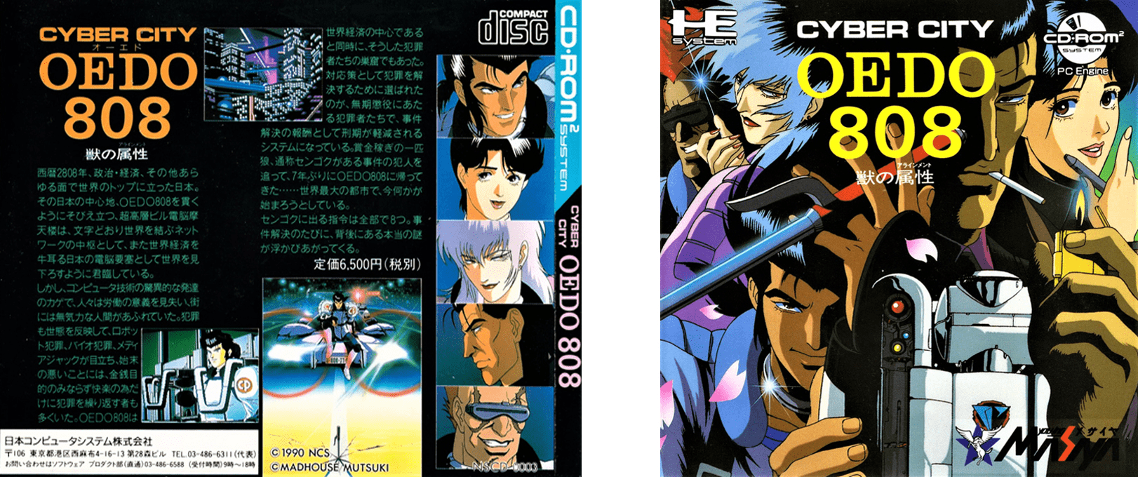 Cyber City Oedo 808 - Kemono no Alignment — box-texture (JP)