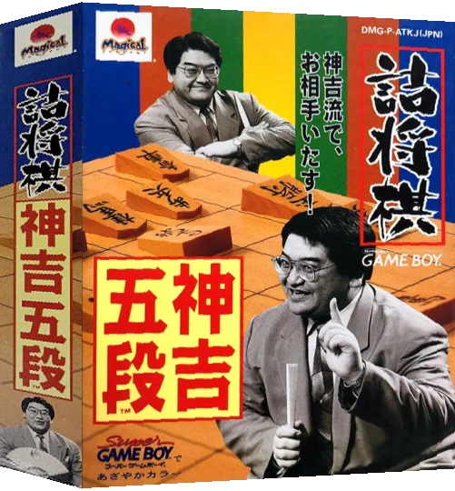 Tsumeshougi - Kanki Godan — box-3D (JP)