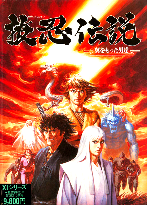 Nukenin Densetsu box art