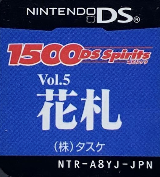 1500 DS Spirits Vol. 5 - Hanafuda — support-texture (JP)