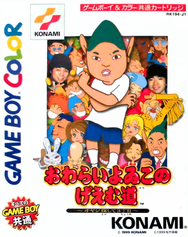 Owarai Yoiko No Geemumichi - Oyaji Sagashite 3 Choume box art
