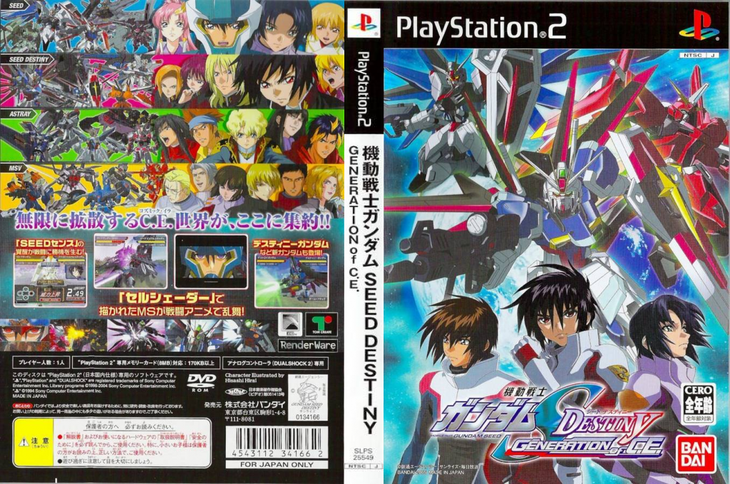 Kidou Senshi Gundam Seed Destiny - Generation of C.E. — box-texture (JP)