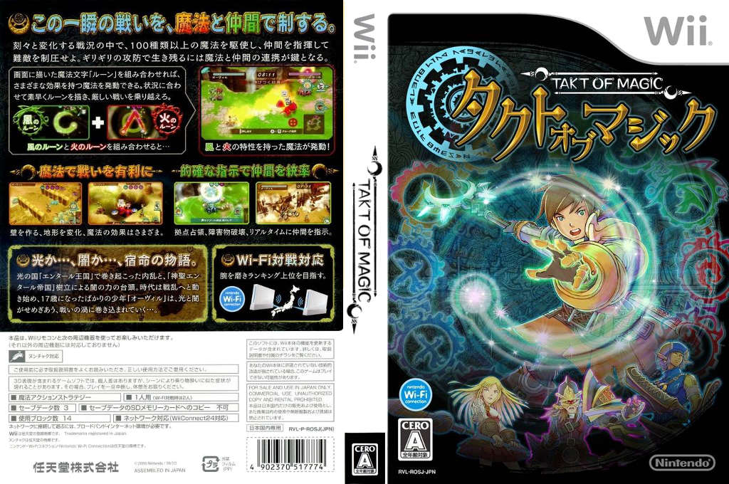Takt Of Magic — box-texture (JP)