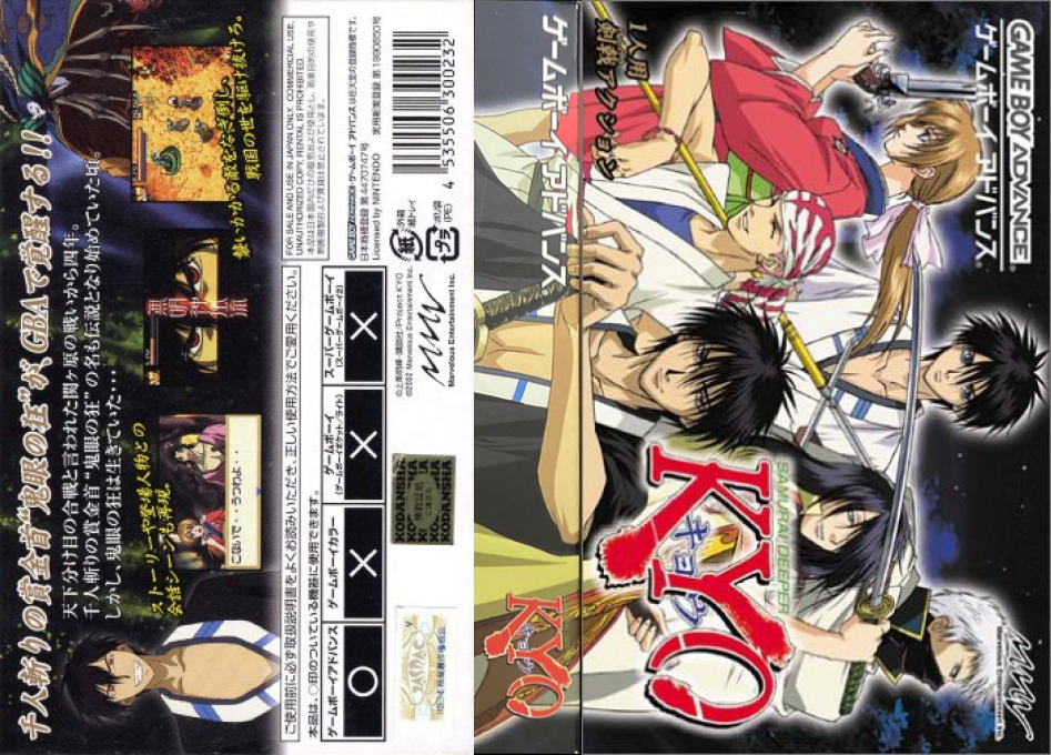 Samurai Deeper Kyo — box-texture (JP)