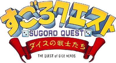 Sugoro Quest - Dice no Senshitachi — wheel (JP)