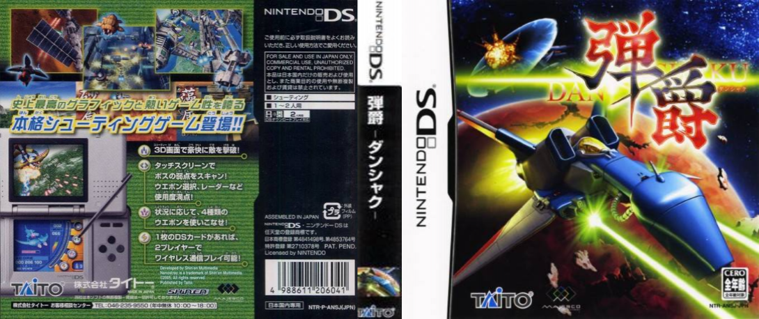Nanostray — box-texture (JP)
