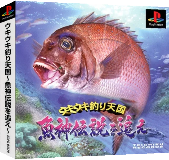 Uki Uki Tsuri Tengoku - Gyoshin Densetsu o Oe — box-3D (ASI)