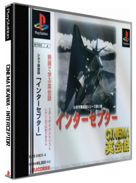 Cinema Eikaiwa Series Dai-2-dan - Interceptor — box-3D (JP)