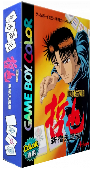 Gambler Densetsu Tetsuya - Shinjuku Tenun Hen — box-3D (JP)