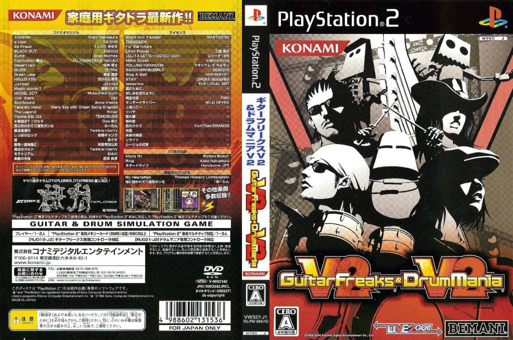 Guitarfreaks V2 And Drummania V2 — box-texture (JP)
