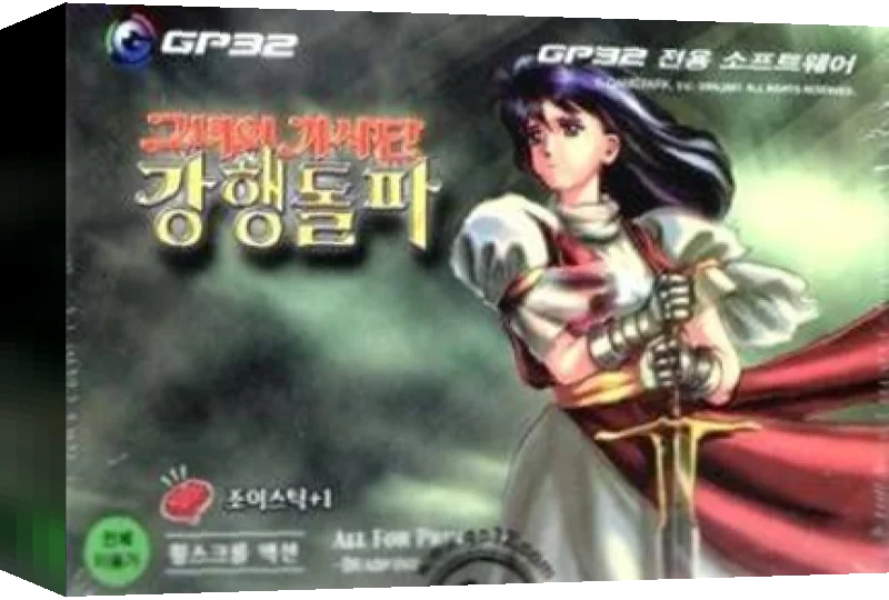 Her Knights - All For Princess - Deadline — box-3D (KR)