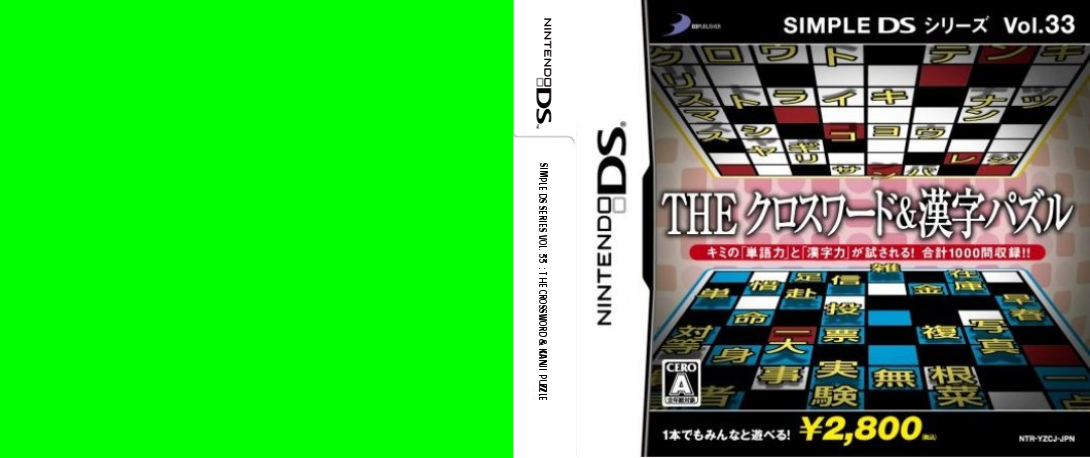 Simple Ds Series Vol. 33 - The Crossword And Kanji Puzzle — box-texture (JP)