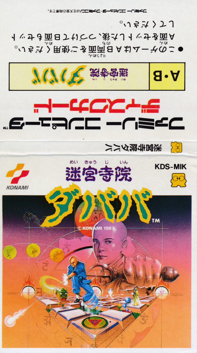 Meikyuu Jiin Dababa — box-texture (JP)