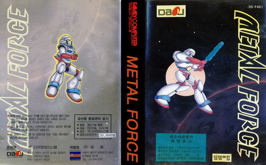 Metal Force — box-texture (KR)