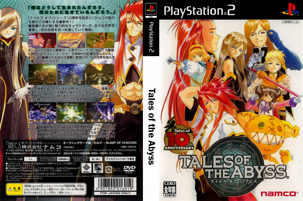 Tales Of The Abyss — box-texture (JP)