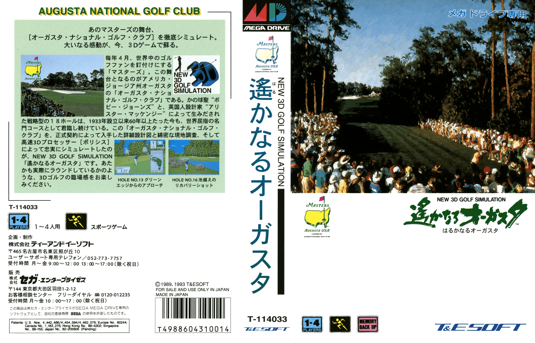 New 3d Golf Simulation - Harukanaru Augusta — box-texture (JP)