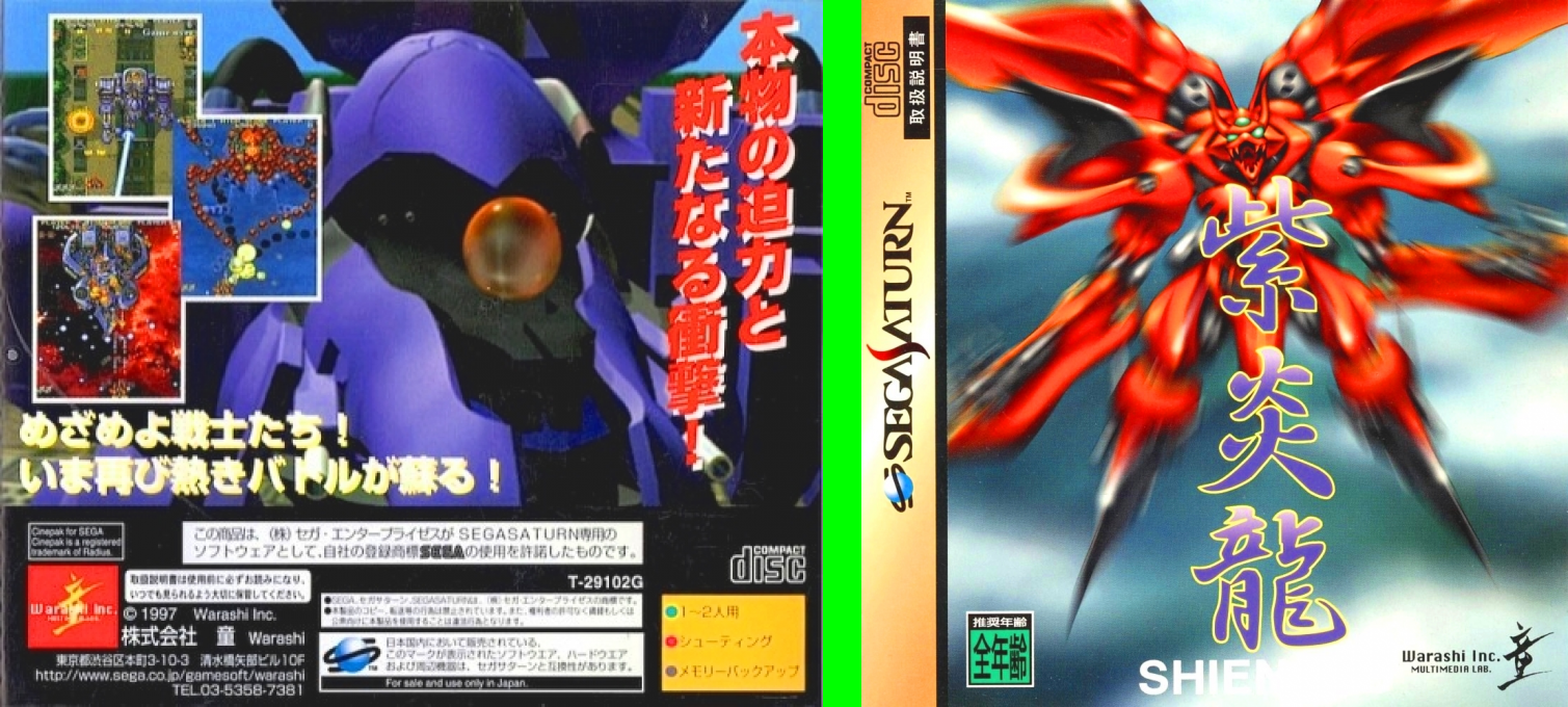 Shienryu — box-texture (JP)