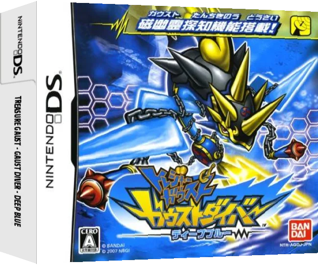 Treasure Gaust - Gaust Diver - Deep Blue — box-3D (JP)