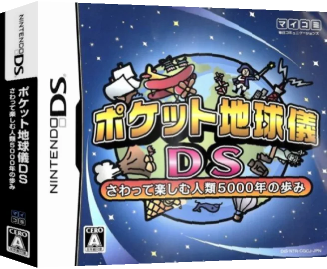 Pocket Chikyuugi DS - Sawatte Tanoshimu Jinrui 5000 Nen no Ayumi — box-3D (JP)
