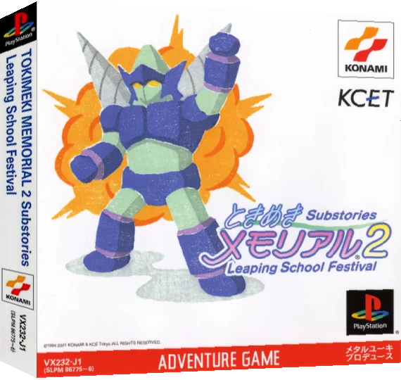 Tokimeki Memorial 2 Substories - Leaping School Festival — box-3D (ASI)