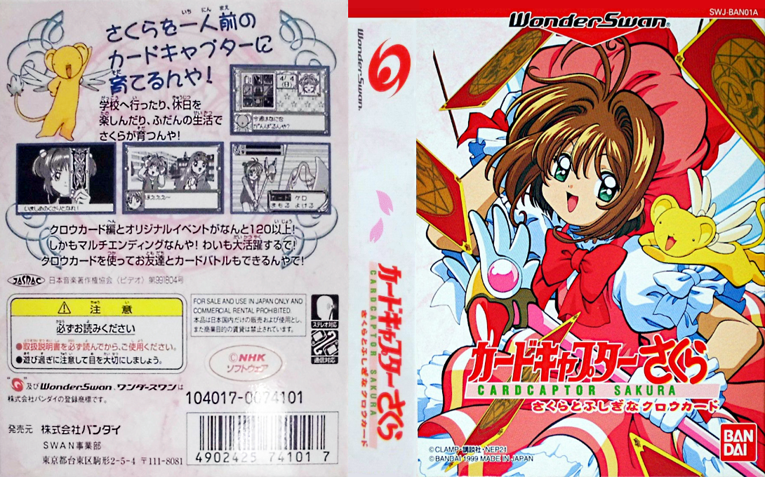 Cardcaptor Sakura - Sakura to Fushigi na Clow Card — box-texture (JP)
