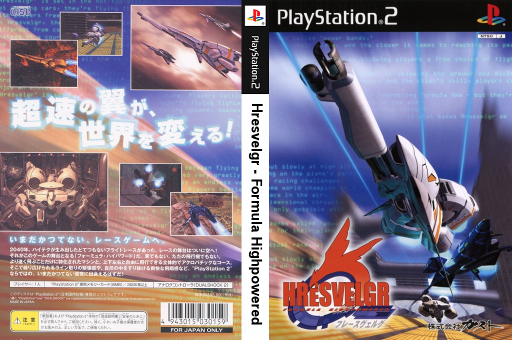Hresvelgr — box-texture (JP)