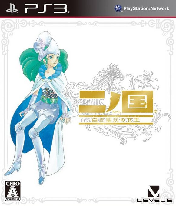 Ni no Kuni - Shiroki Seihai no Joou — box-2D (JP)