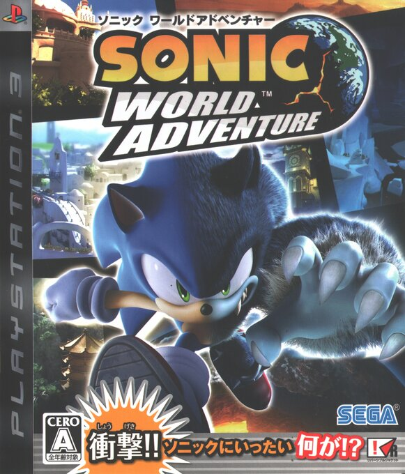 Sonic Unleashed — box-2D (JP)