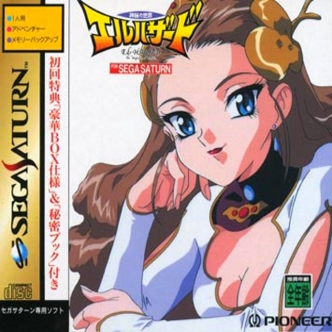 Hazard Limited Edition, El box art
