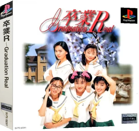 Sotsugyou R - Graduation Real — box-3D (ASI)