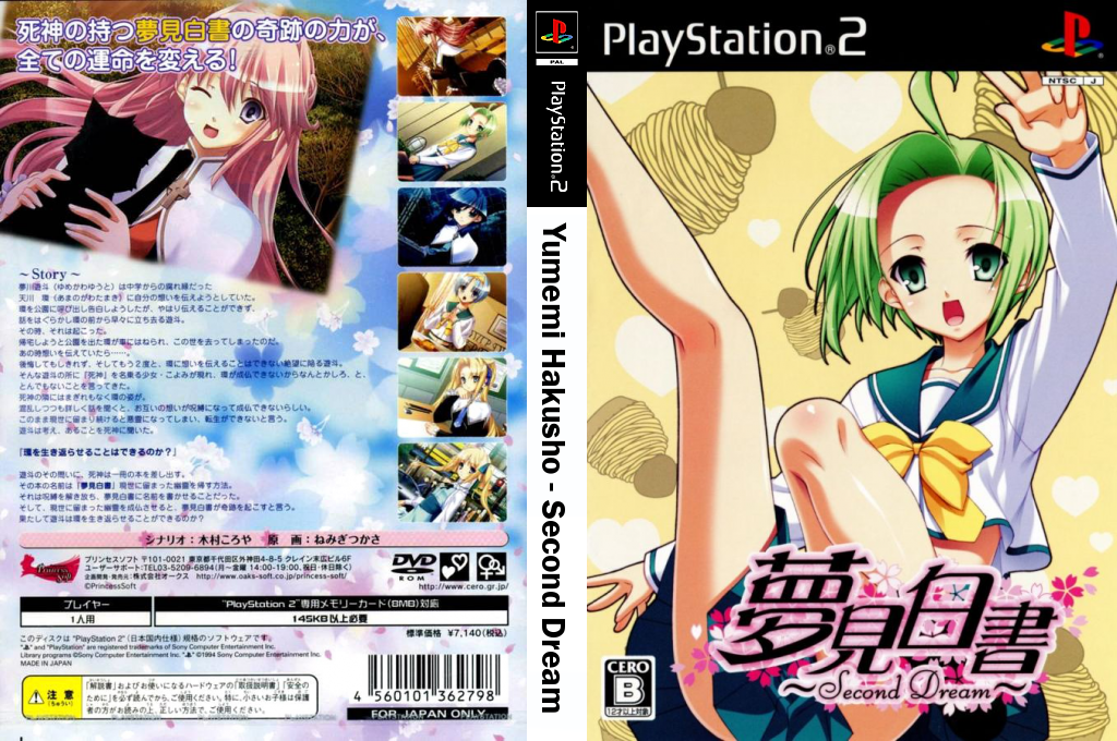 Yumemi Hakusho - Second Dream — box-texture (JP)