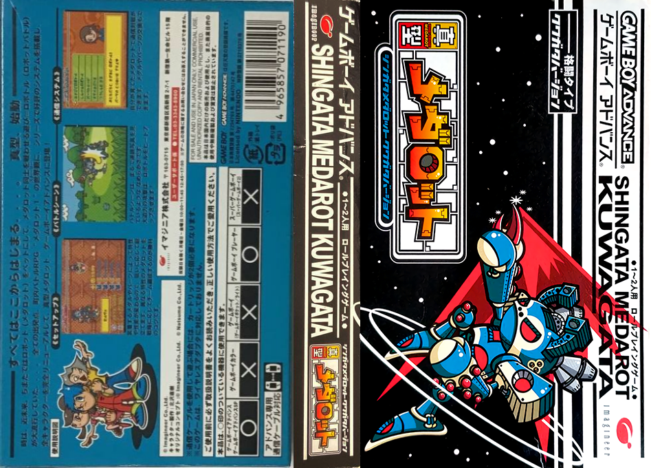 Shingata Medarot - Kuwagata Version — box-texture (JP)