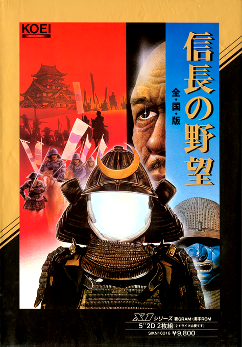 Nobunaga no Yabou - Zenkoku Ban box art