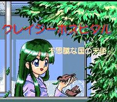 Crazy Hospital - Fushigi no Kuni no Tenshi — sstitle (JP)