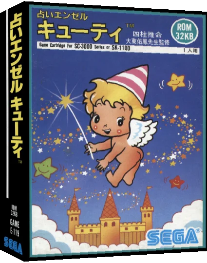 Uranai Angel Cutie — box-3D (JP)