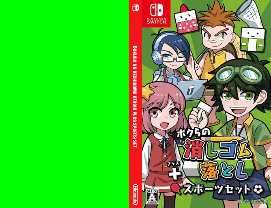 Bokura no Keshigomu Otoshi plus Sports Set — box-texture (JP)