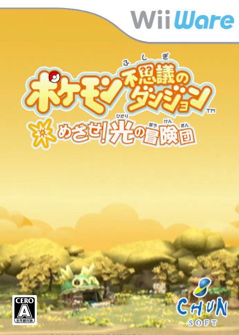 Pokemon Fushigi no Dungeon - Mezase Hikari no Boukendan box art