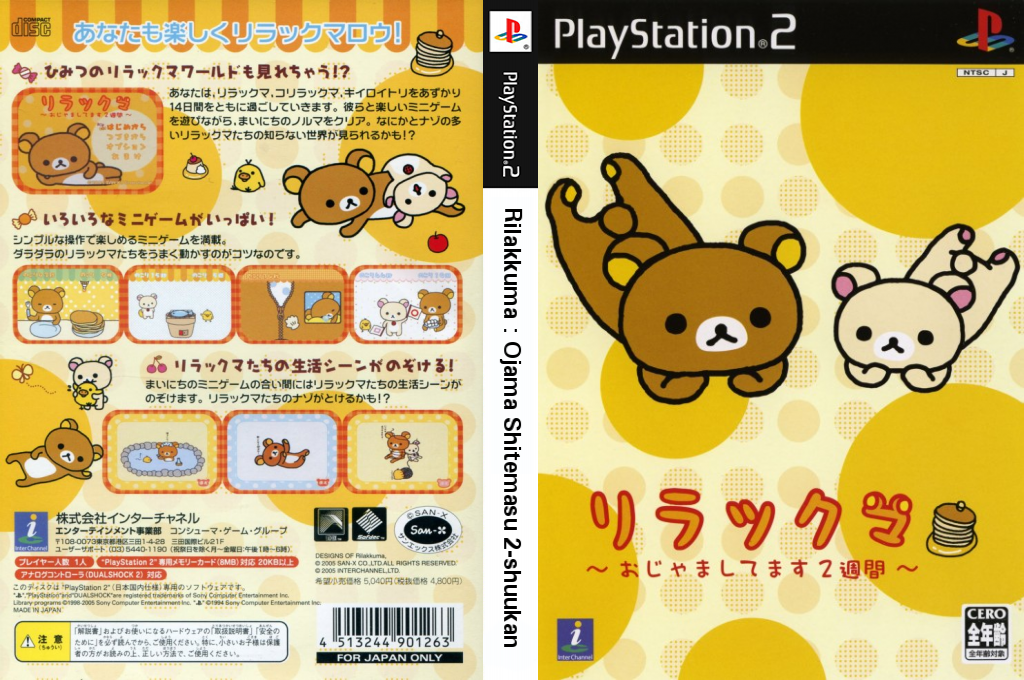 Relaxuma - Ojama Shitemasu 2 Shuukan — box-texture (JP)